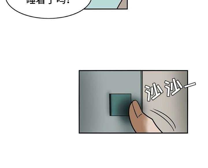 《机器伴侣》第14话 14_找上门 第30页