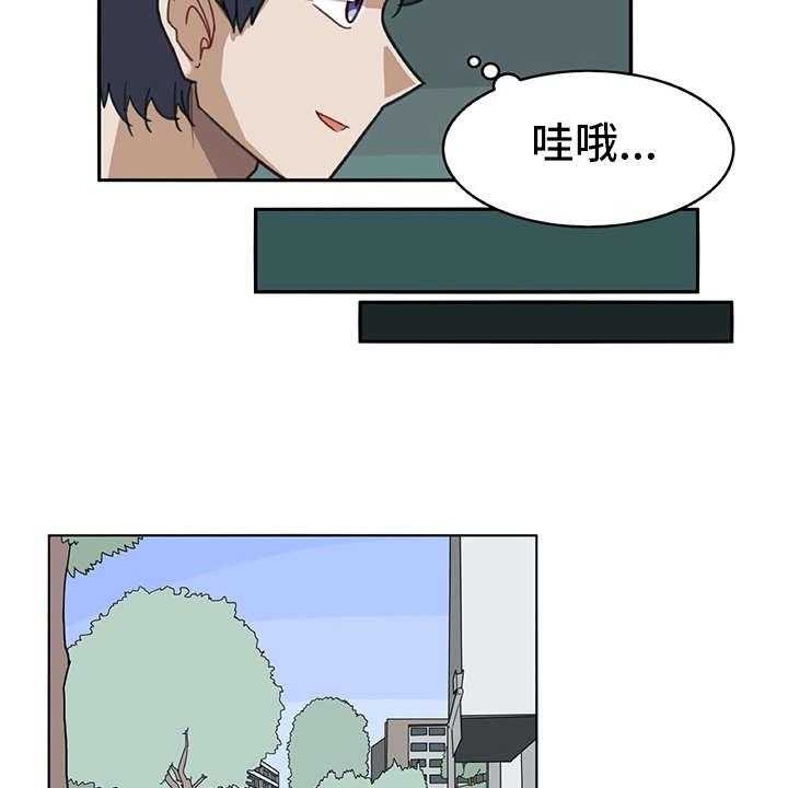 《机器伴侣》第14话 14_找上门 第4页