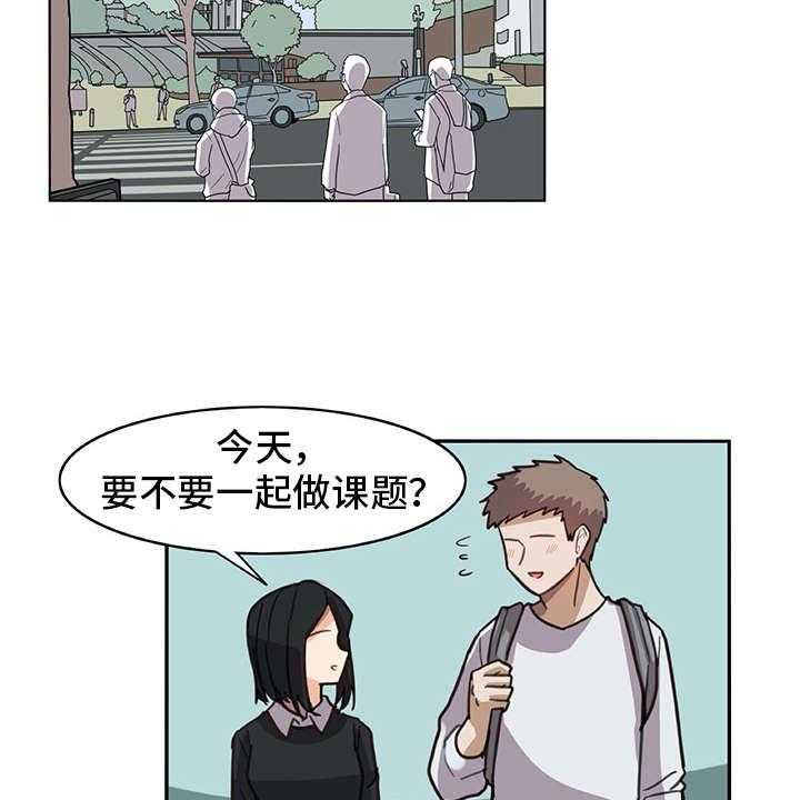 《机器伴侣》第14话 14_找上门 第5页