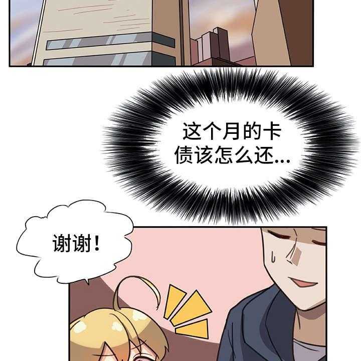 《机器伴侣》第12话 12_买衣服 第17页