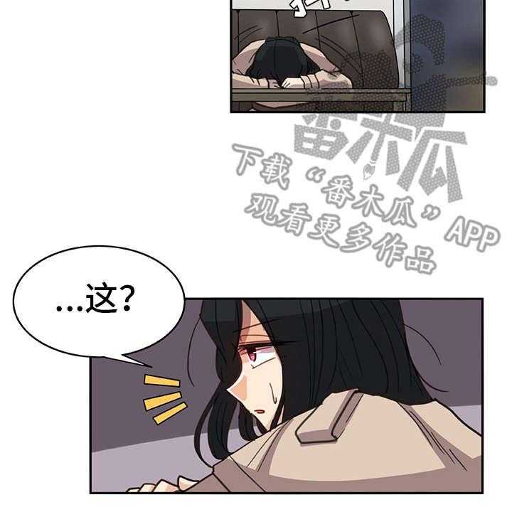 《机器伴侣》第12话 12_买衣服 第3页