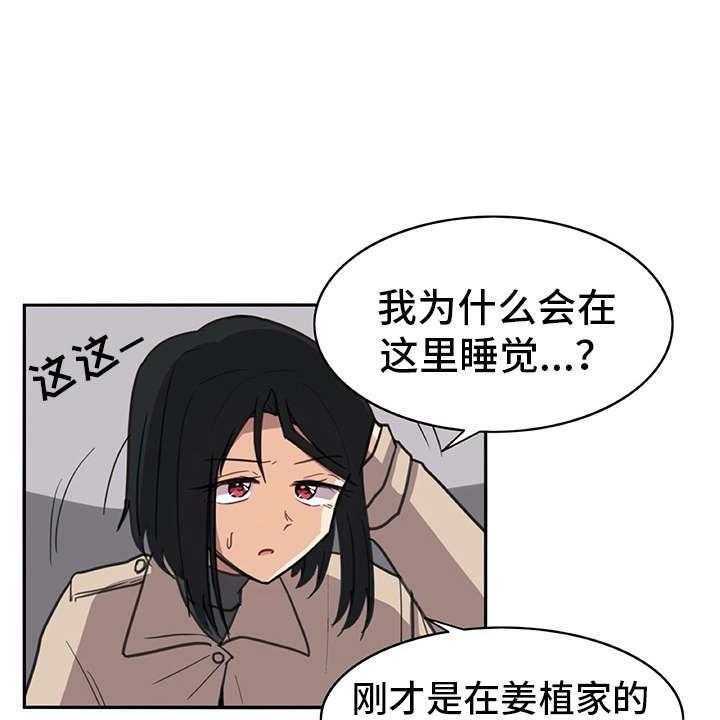 《机器伴侣》第12话 12_买衣服 第4页
