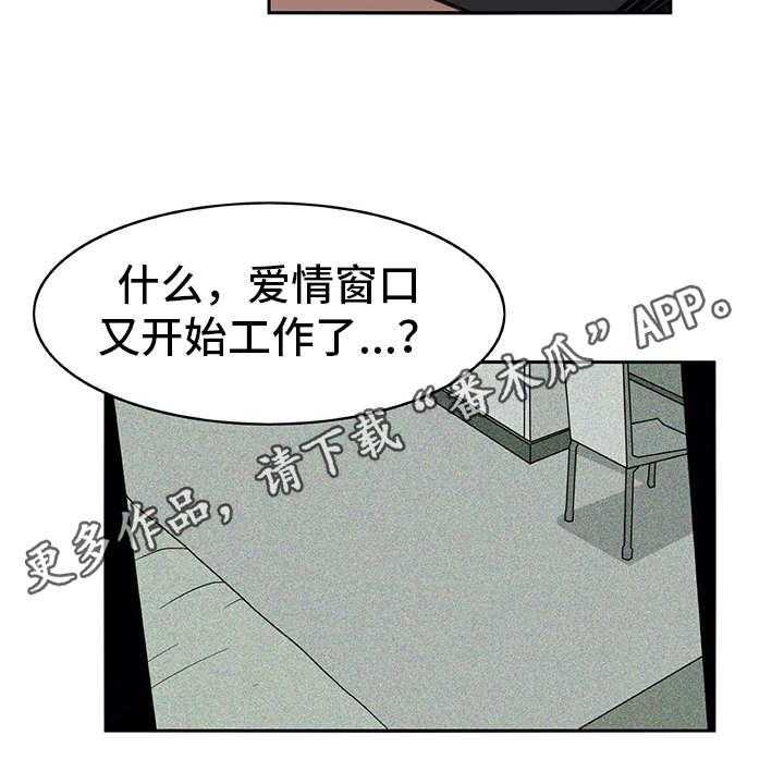 《机器伴侣》第12话 12_买衣服 第6页