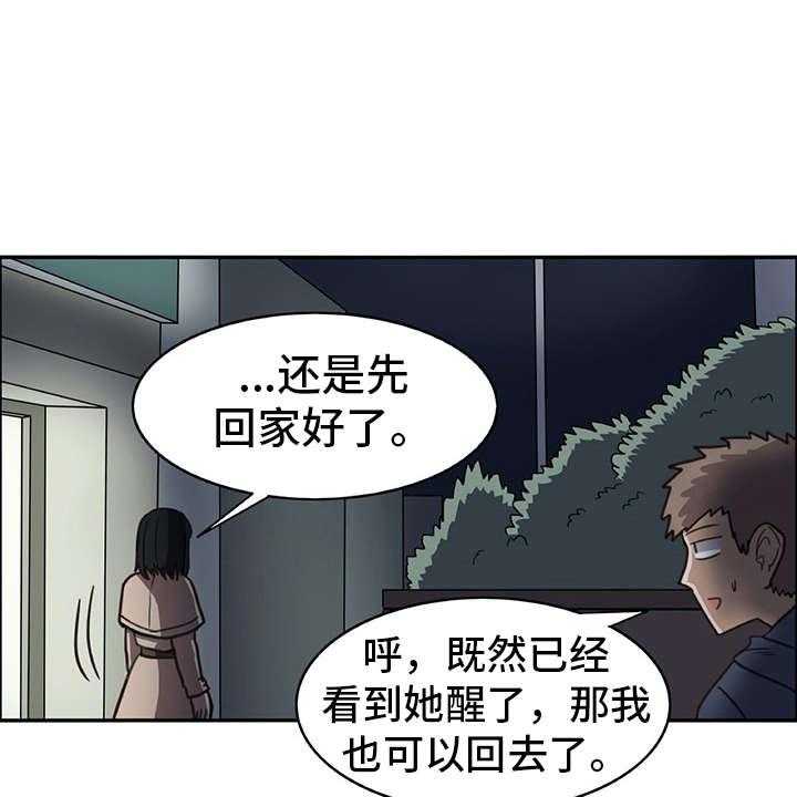 《机器伴侣》第12话 12_买衣服 第7页