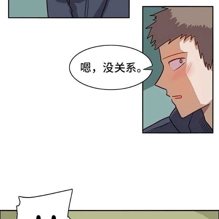 《机器伴侣》第9话 9_喜欢的类型 第10页