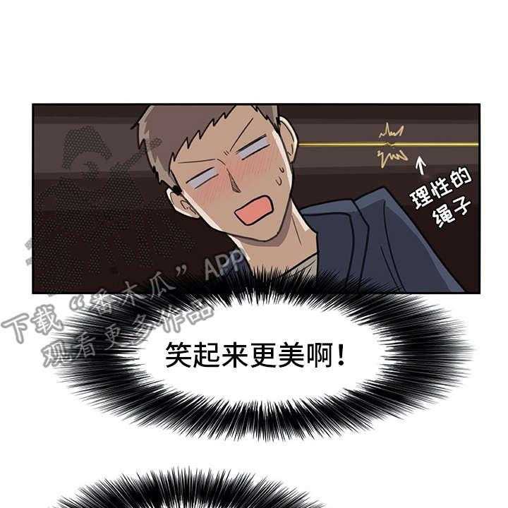 《机器伴侣》第9话 9_喜欢的类型 第12页