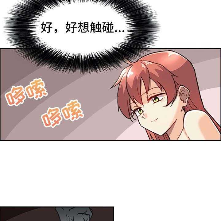 《机器伴侣》第9话 9_喜欢的类型 第13页