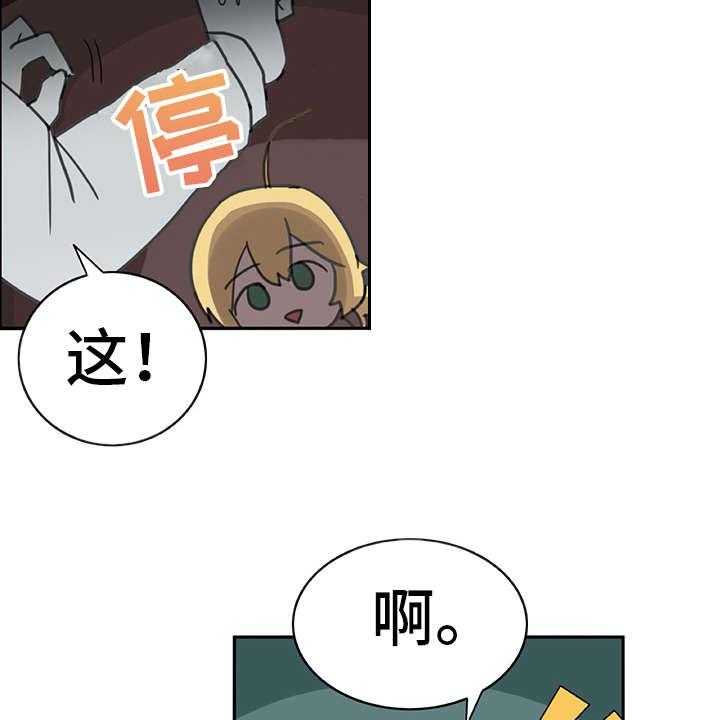 《机器伴侣》第9话 9_喜欢的类型 第14页
