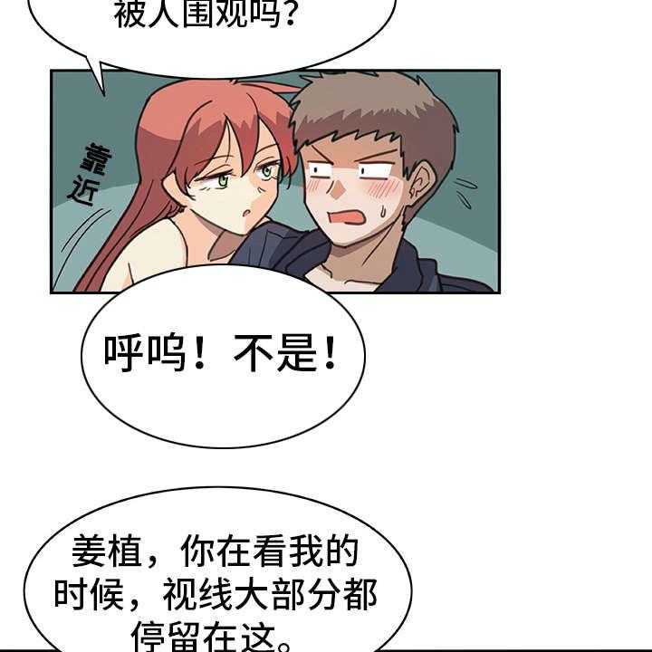 《机器伴侣》第9话 9_喜欢的类型 第19页