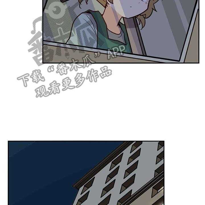 《机器伴侣》第9话 9_喜欢的类型 第25页