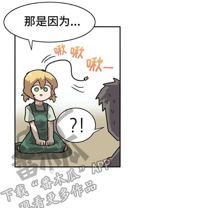 《机器伴侣》第9话 9_喜欢的类型 第4页