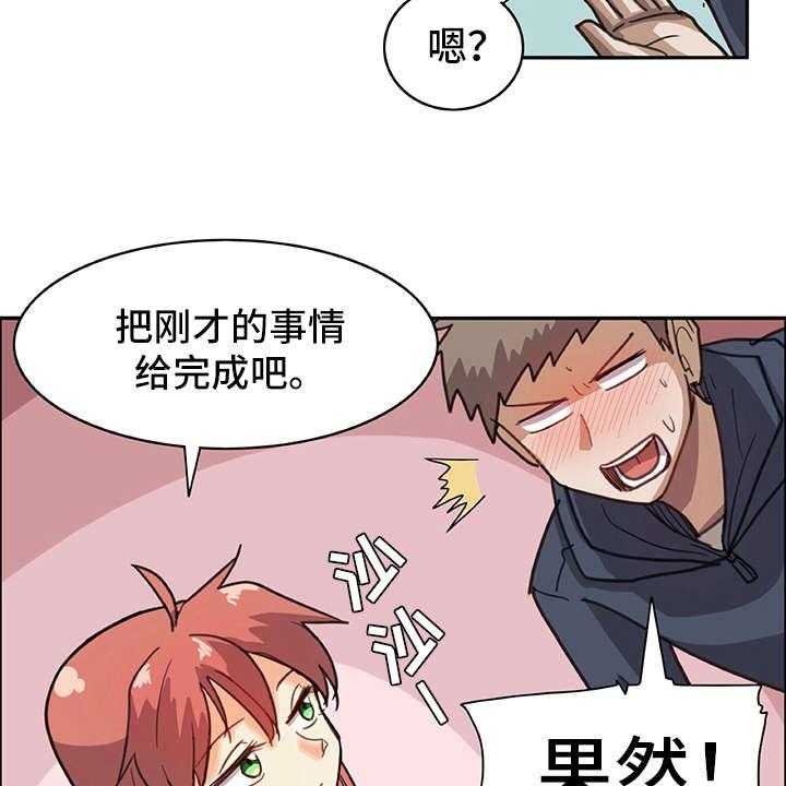 《机器伴侣》第9话 9_喜欢的类型 第8页