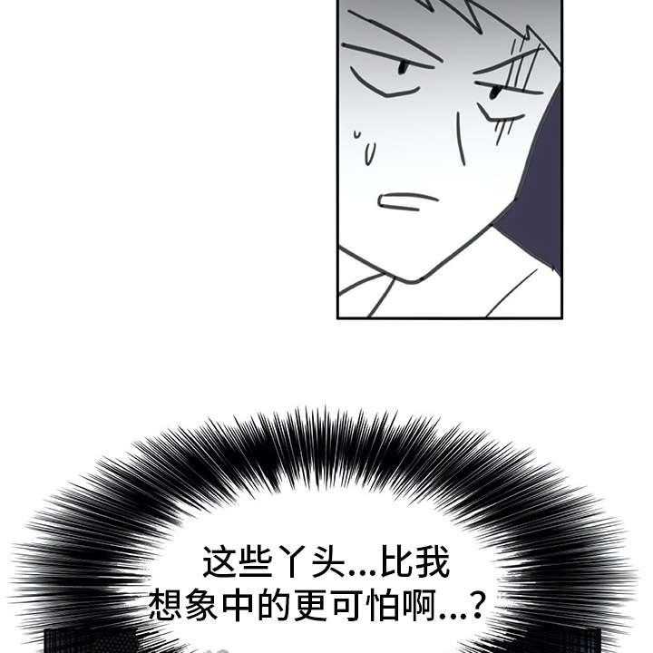 《机器伴侣》第11话 11_年龄 第10页