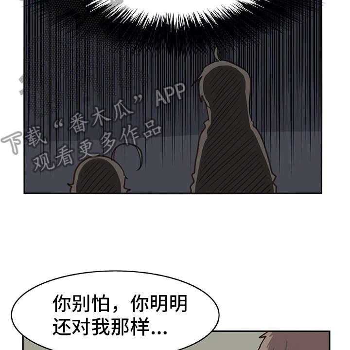 《机器伴侣》第11话 11_年龄 第11页
