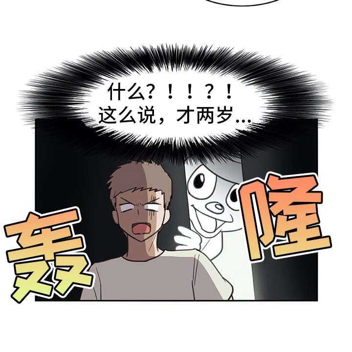 《机器伴侣》第11话 11_年龄 第18页