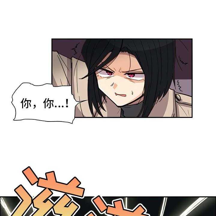 《机器伴侣》第11话 11_年龄 第1页