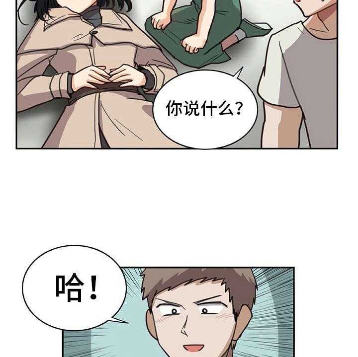 《机器伴侣》第11话 11_年龄 第25页