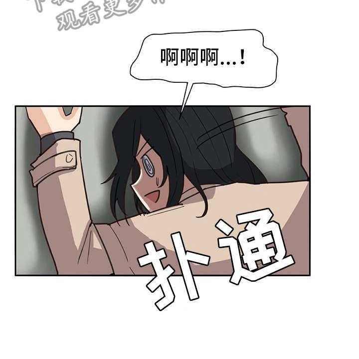 《机器伴侣》第11话 11_年龄 第3页