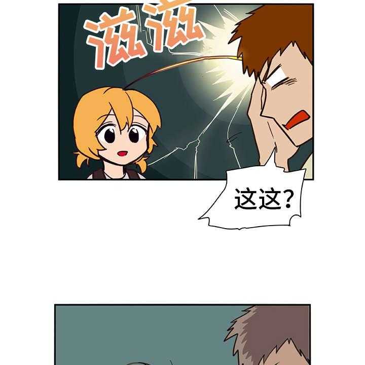 《机器伴侣》第11话 11_年龄 第7页