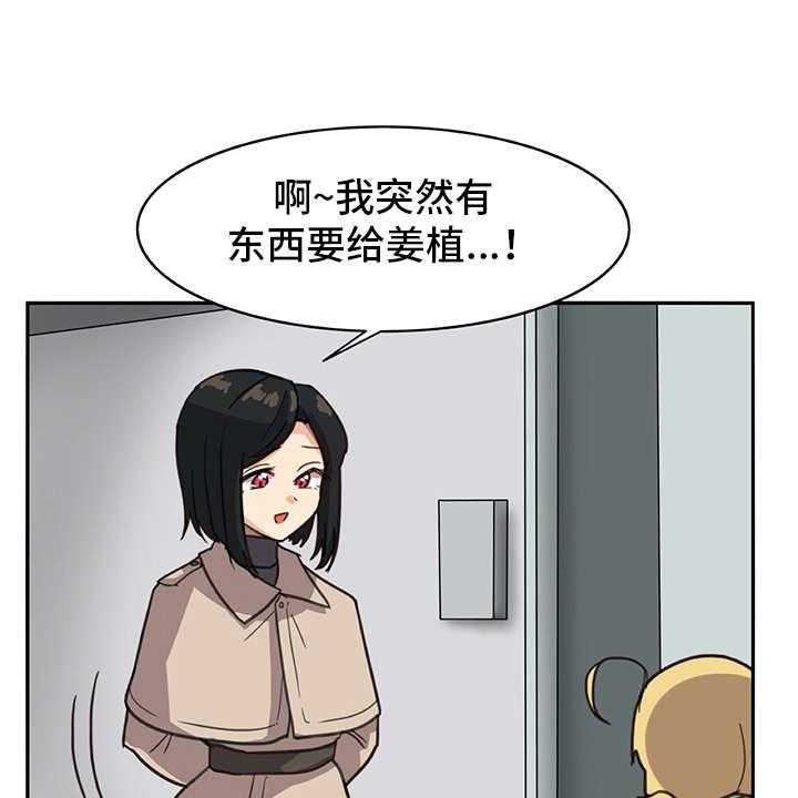 《机器伴侣》第10话 10_电击 第8页