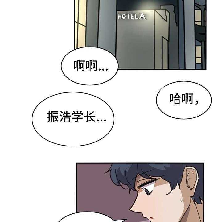 《机器伴侣》第7话 7_很在意 第10页