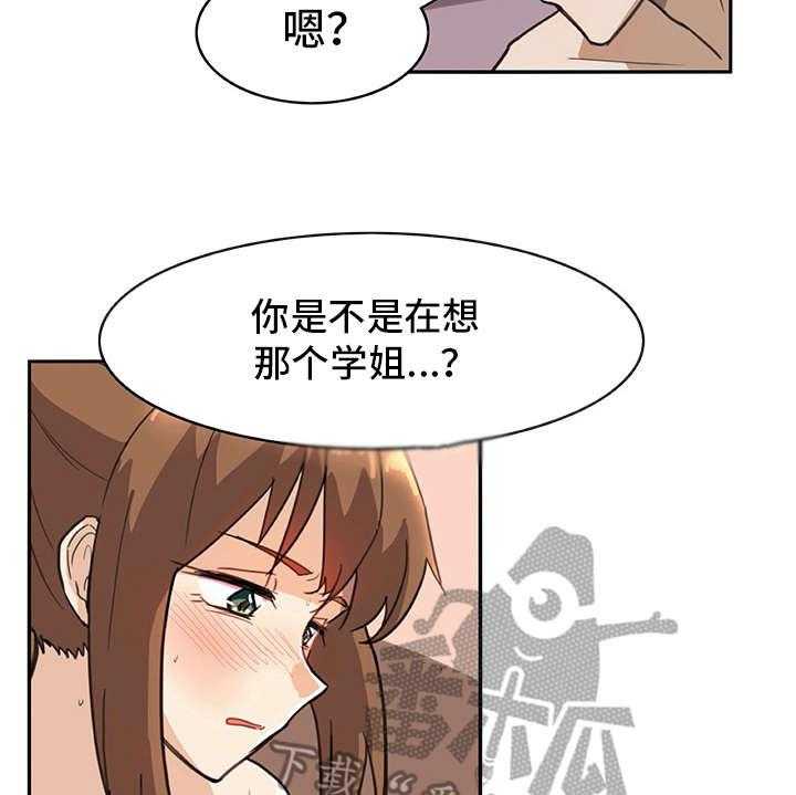 《机器伴侣》第7话 7_很在意 第11页