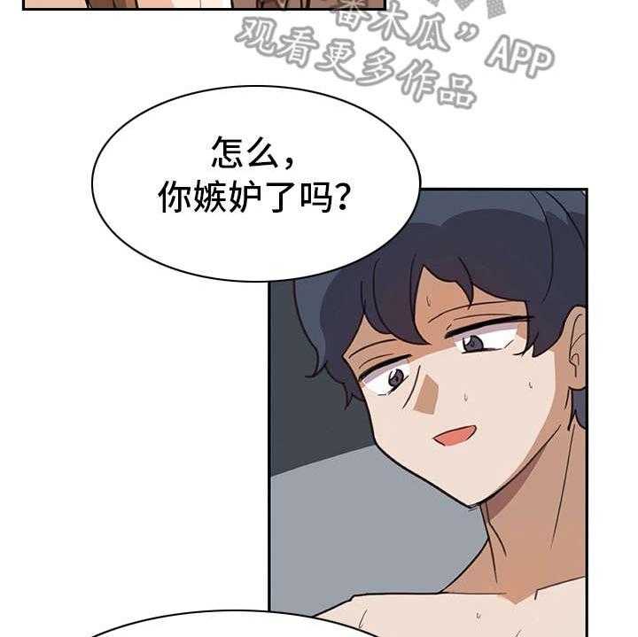 《机器伴侣》第7话 7_很在意 第12页