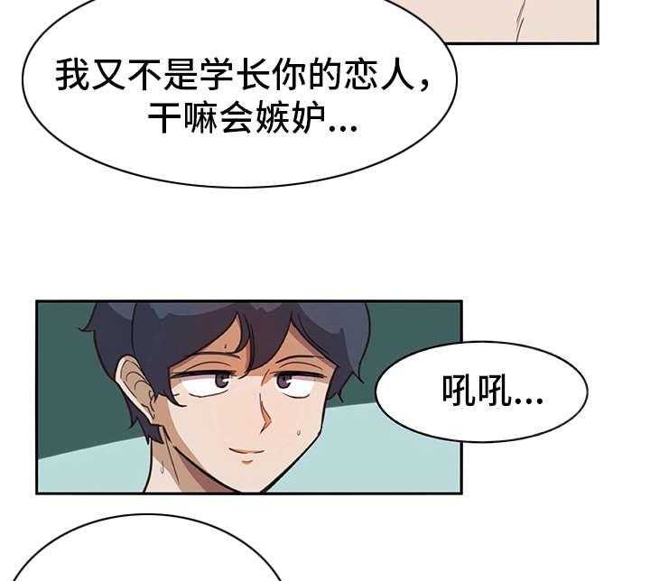 《机器伴侣》第7话 7_很在意 第13页
