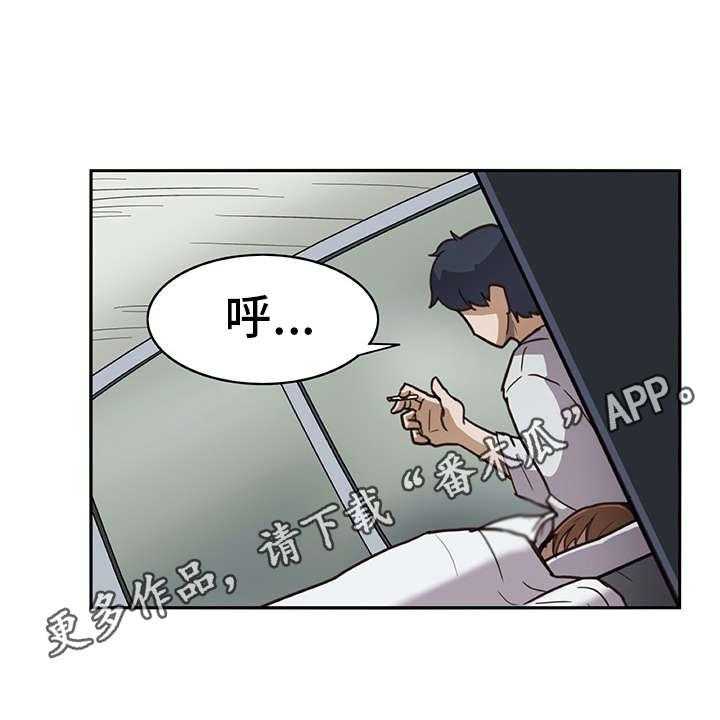 《机器伴侣》第7话 7_很在意 第16页