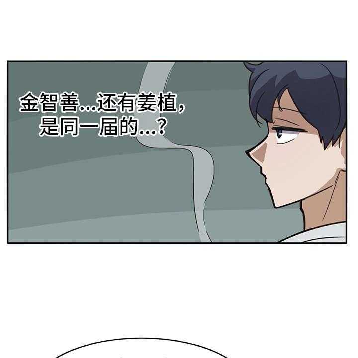 《机器伴侣》第7话 7_很在意 第17页