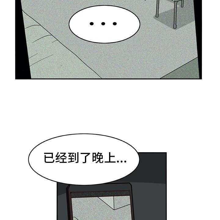 《机器伴侣》第7话 7_很在意 第22页