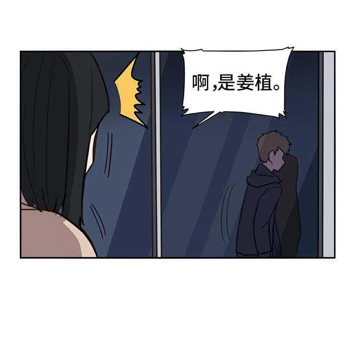 《机器伴侣》第7话 7_很在意 第27页