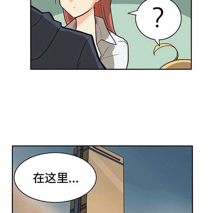 《机器伴侣》第7话 7_很在意 第7页