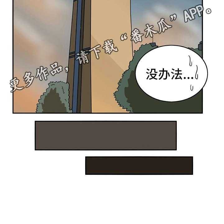 《机器伴侣》第7话 7_很在意 第8页