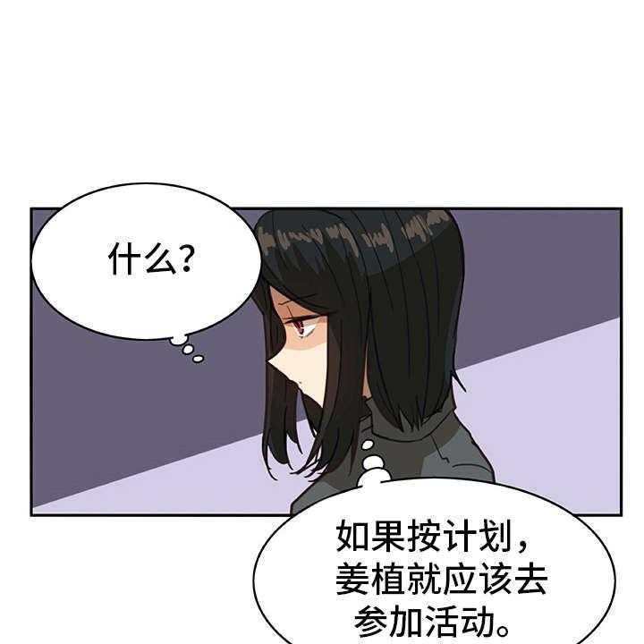 《机器伴侣》第6话 6_外出 第10页