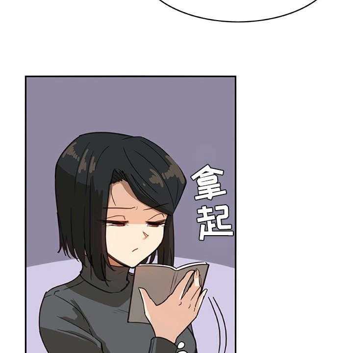 《机器伴侣》第6话 6_外出 第11页