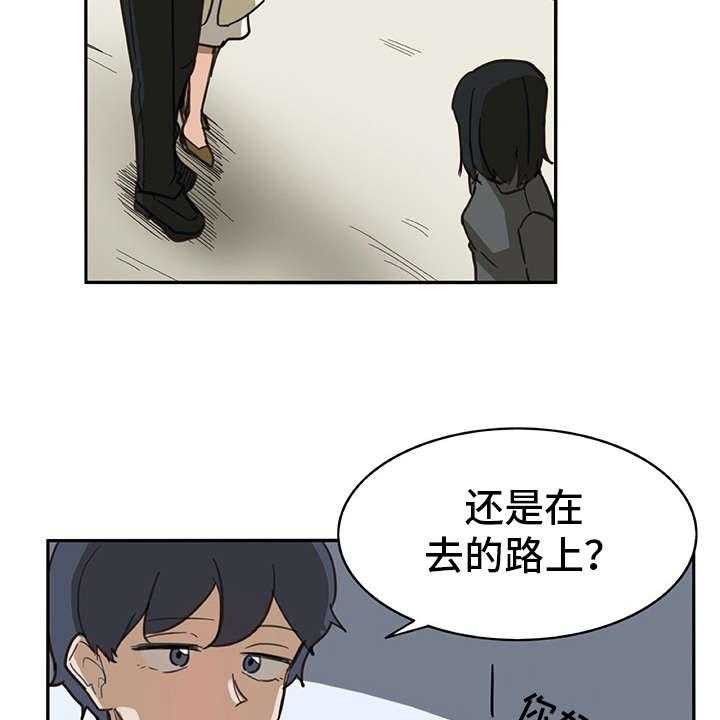 《机器伴侣》第6话 6_外出 第14页
