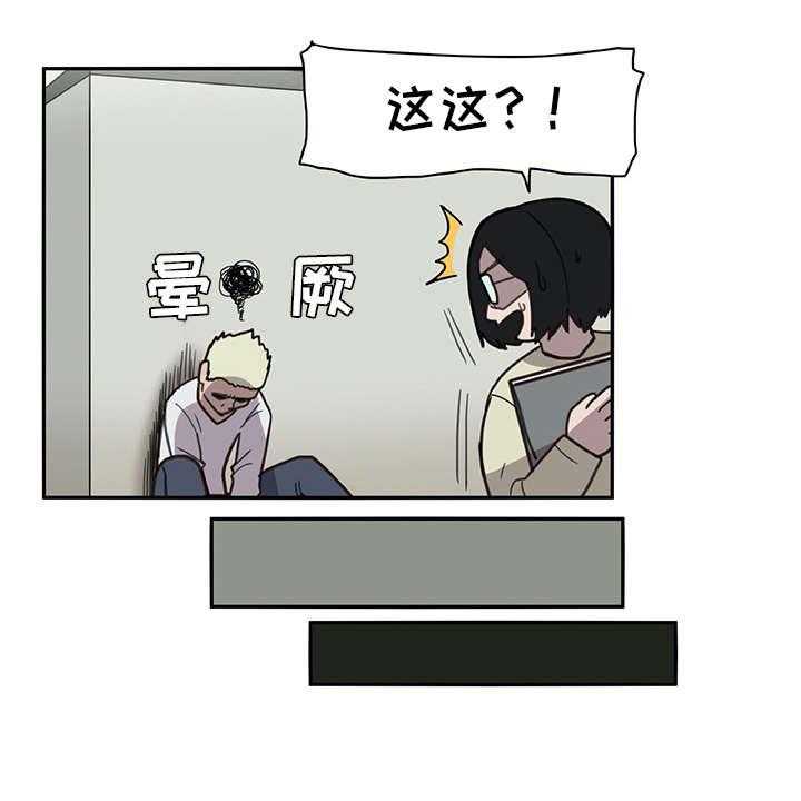《机器伴侣》第6话 6_外出 第20页