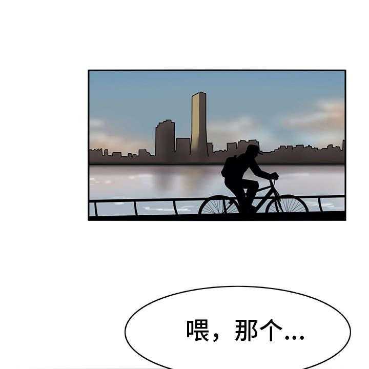 《机器伴侣》第6话 6_外出 第22页