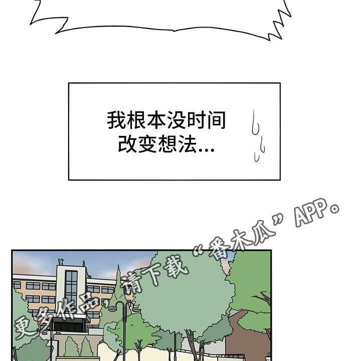 《机器伴侣》第6话 6_外出 第8页