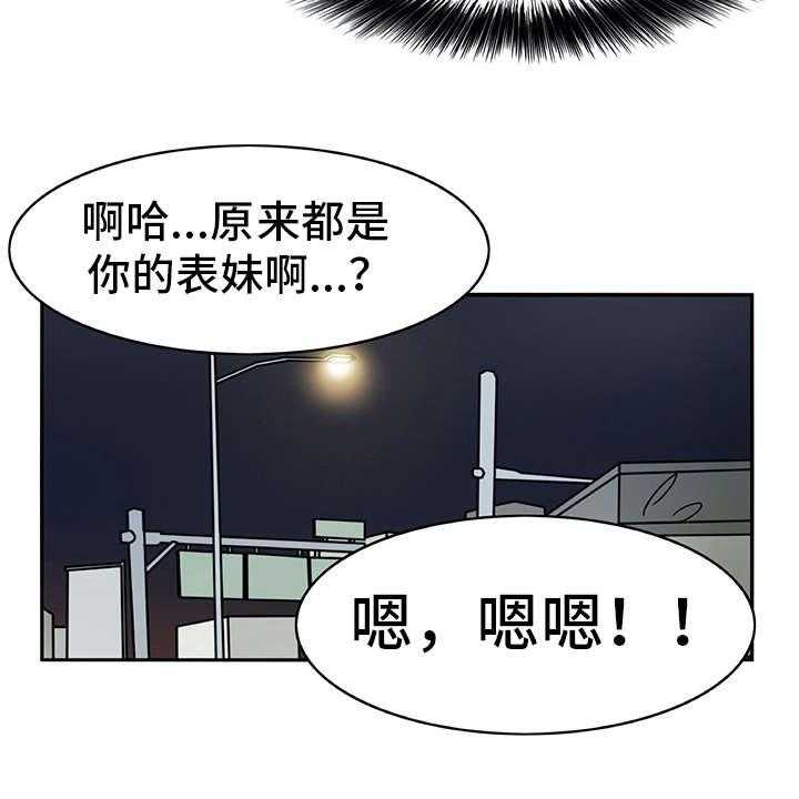 《机器伴侣》第8话 8_撒谎 第16页