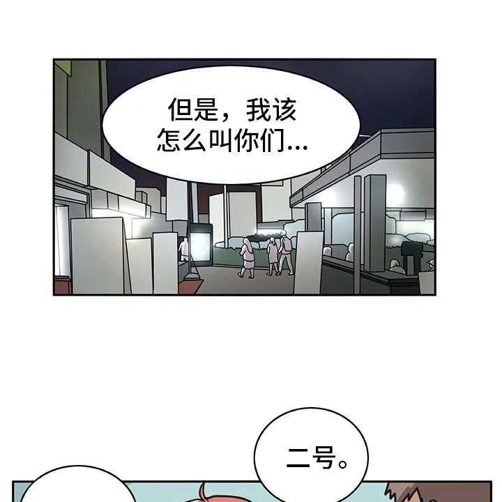 《机器伴侣》第8话 8_撒谎 第1页