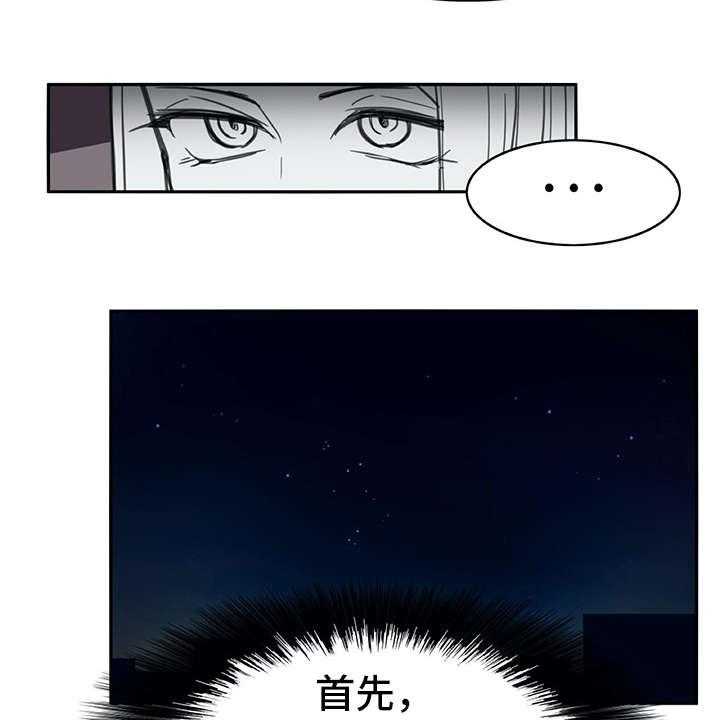 《机器伴侣》第8话 8_撒谎 第20页