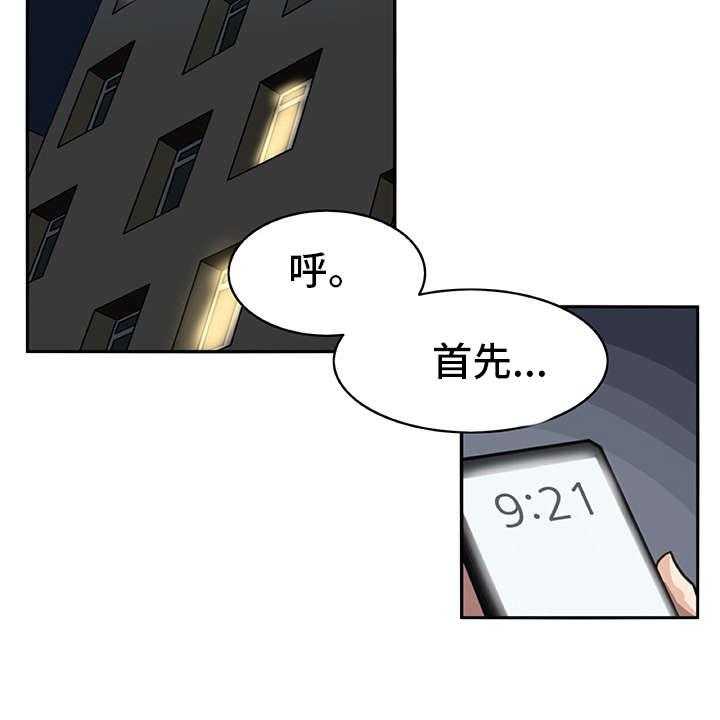 《机器伴侣》第8话 8_撒谎 第22页