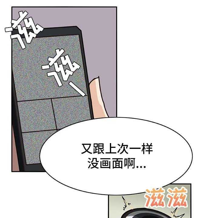 《机器伴侣》第8话 8_撒谎 第25页