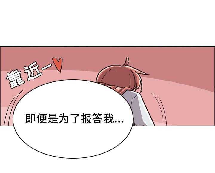 《机器伴侣》第8话 8_撒谎 第29页