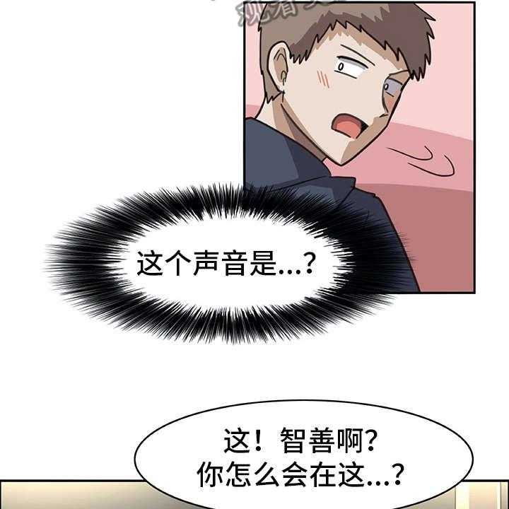 《机器伴侣》第8话 8_撒谎 第4页