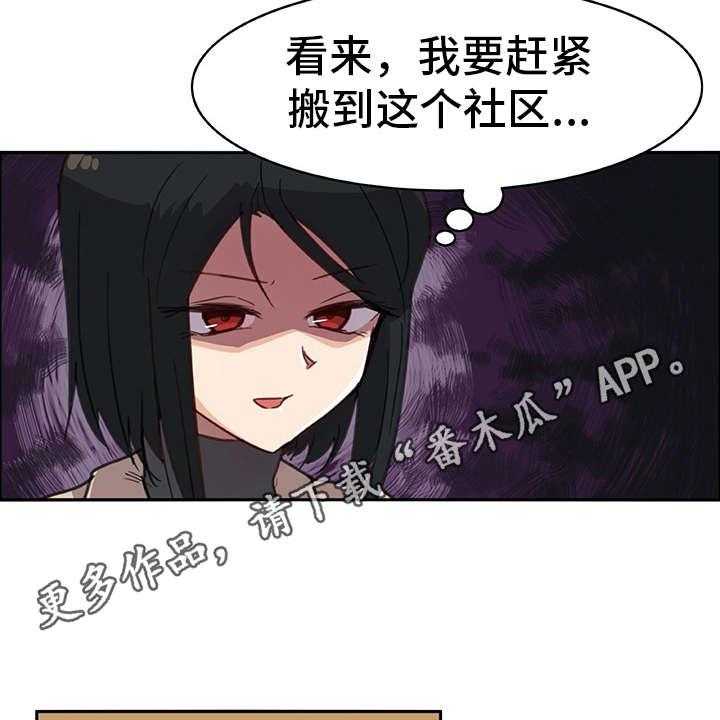 《机器伴侣》第8话 8_撒谎 第7页