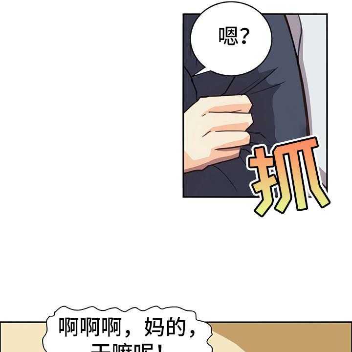 《机器伴侣》第8话 8_撒谎 第9页