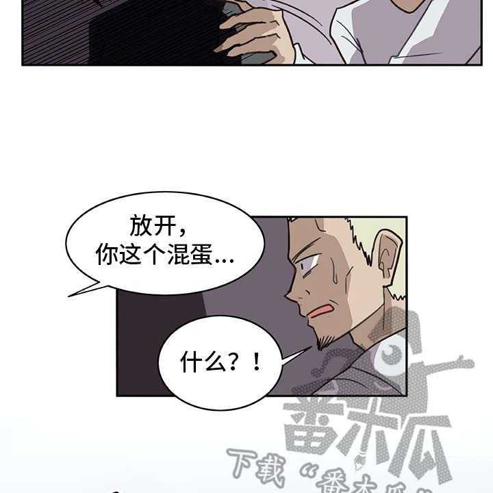《机器伴侣》第5话 5_麻烦精 第10页